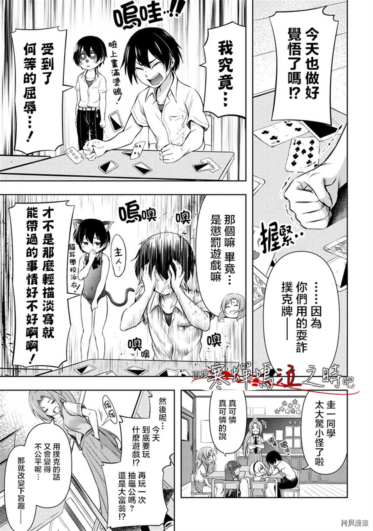 《寒蝉鸣泣之时业》漫画最新章节第1话免费下拉式在线观看章节第【17】张图片