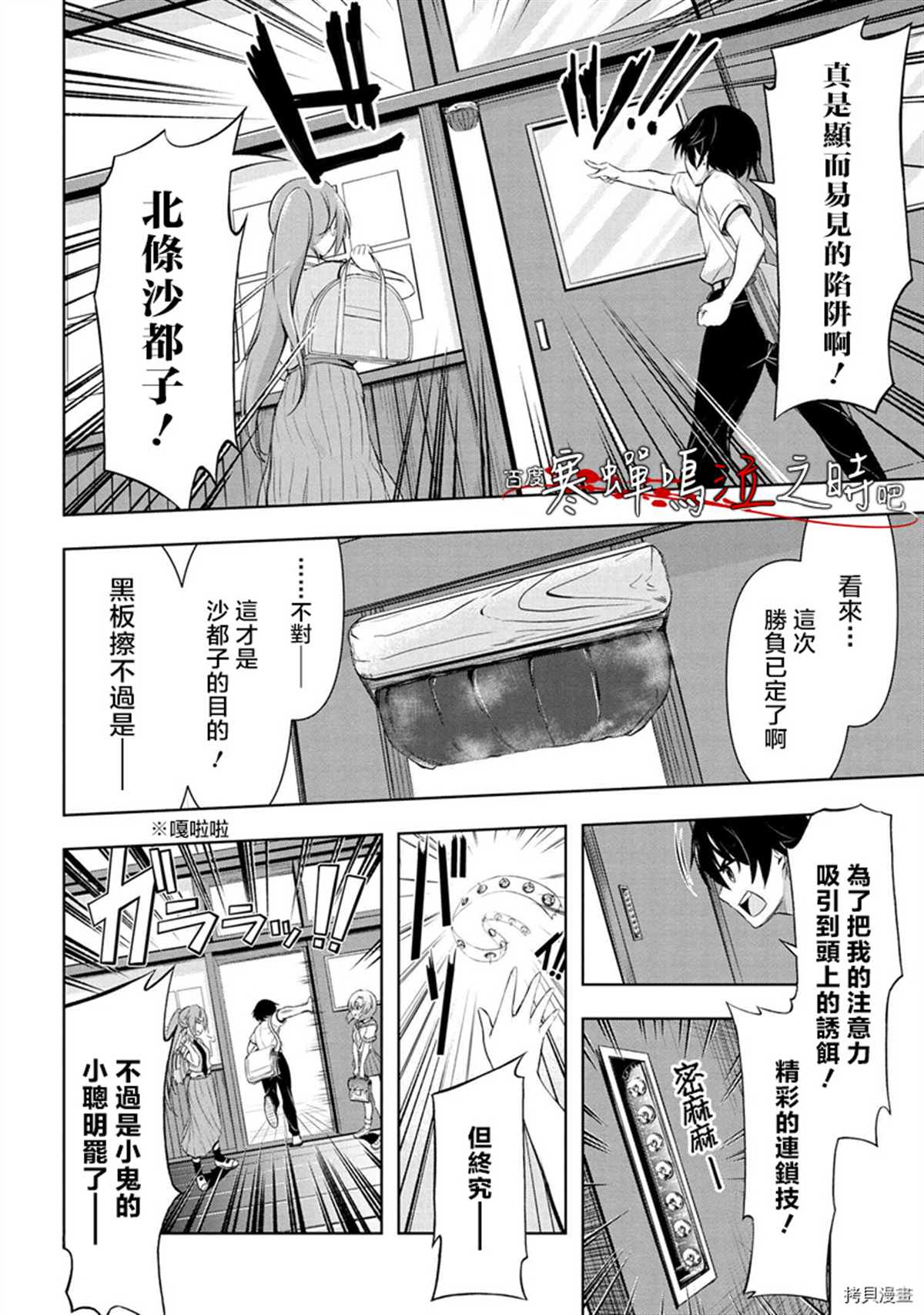 《寒蝉鸣泣之时业》漫画最新章节第1话免费下拉式在线观看章节第【2】张图片