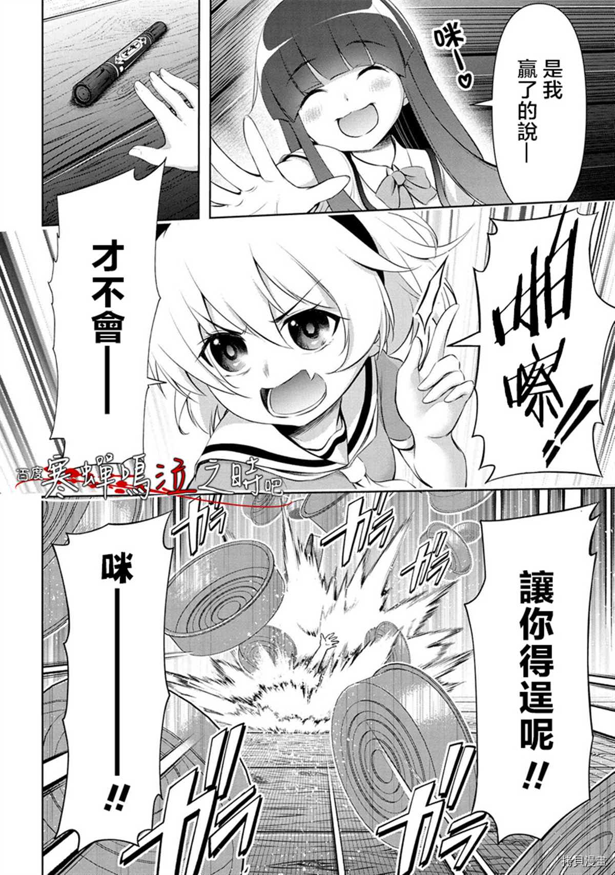 《寒蝉鸣泣之时业》漫画最新章节第1话免费下拉式在线观看章节第【22】张图片