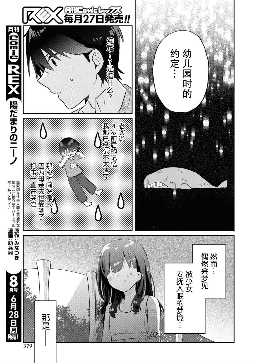 《恋爱就算了我只想睡觉》漫画最新章节第7话免费下拉式在线观看章节第【5】张图片