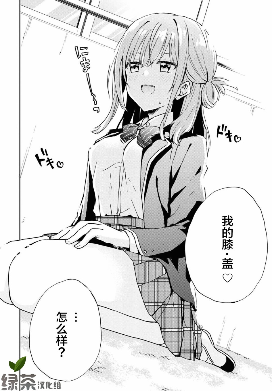 《恋爱就算了我只想睡觉》漫画最新章节第0话免费下拉式在线观看章节第【13】张图片