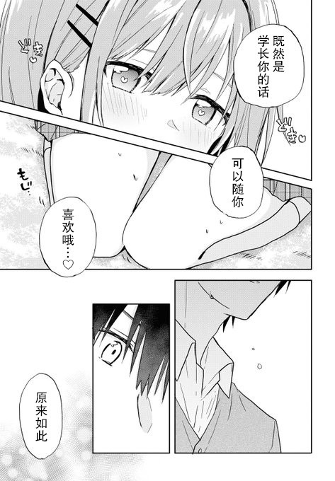 《恋爱就算了我只想睡觉》漫画最新章节第0话免费下拉式在线观看章节第【14】张图片