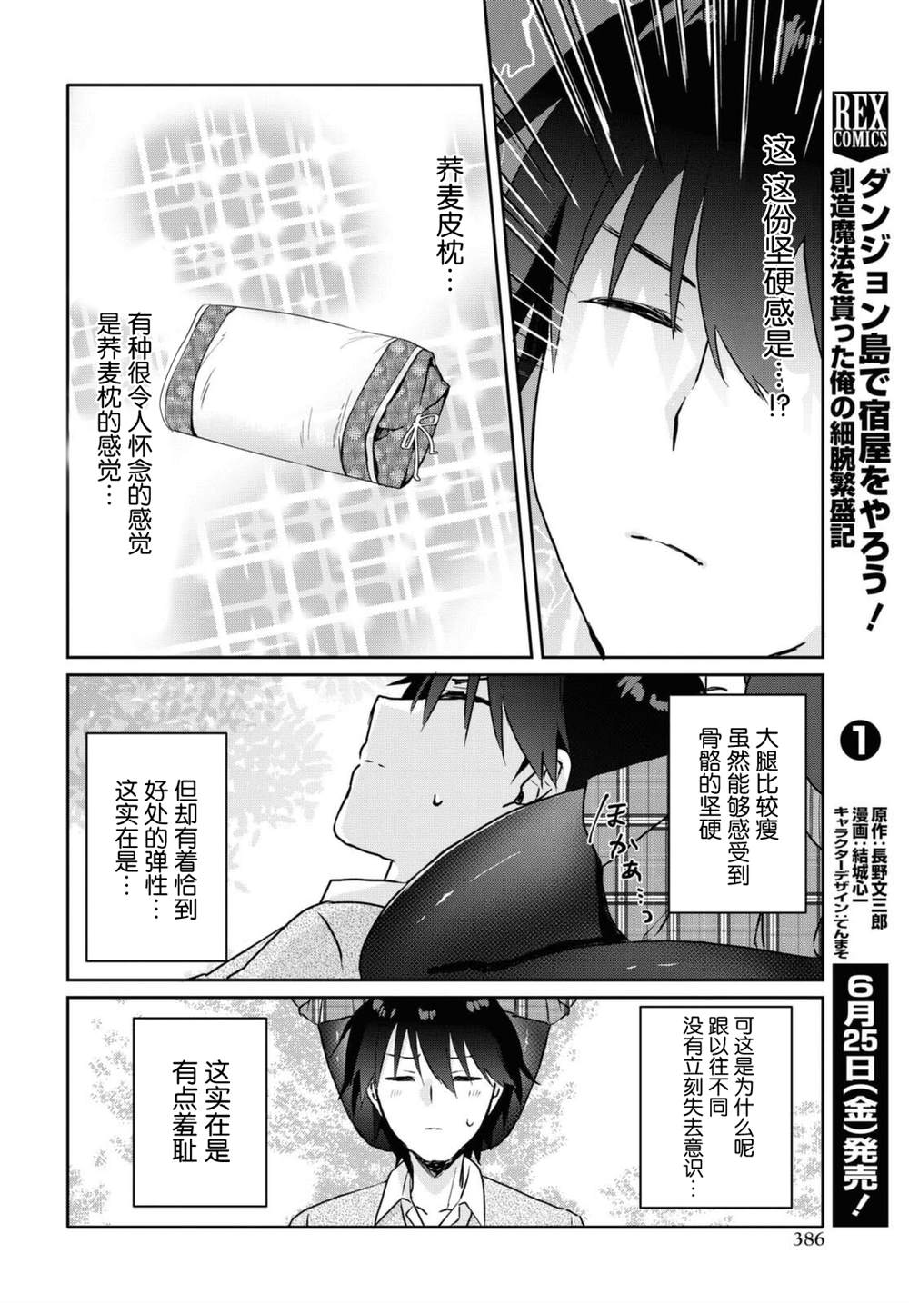 《恋爱就算了我只想睡觉》漫画最新章节第7话免费下拉式在线观看章节第【11】张图片