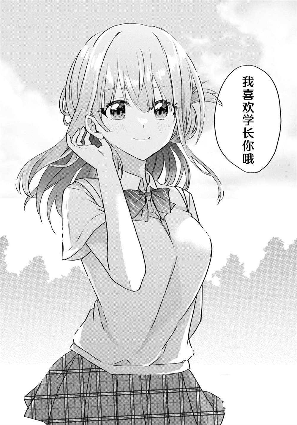 《恋爱就算了我只想睡觉》漫画最新章节第14话免费下拉式在线观看章节第【6】张图片