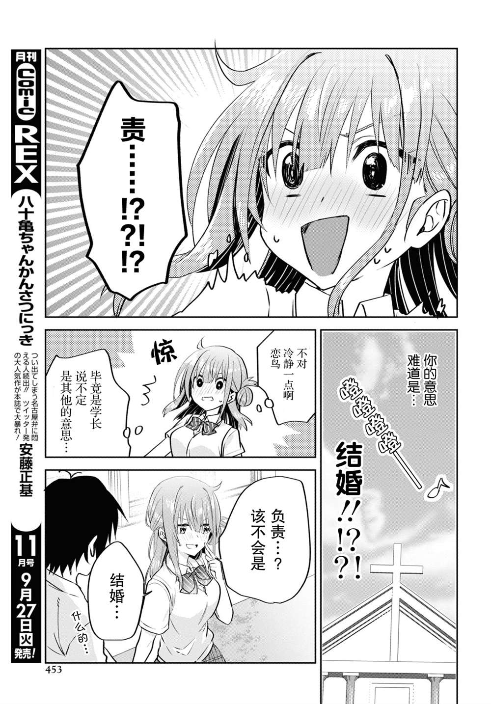 《恋爱就算了我只想睡觉》漫画最新章节第14话免费下拉式在线观看章节第【13】张图片