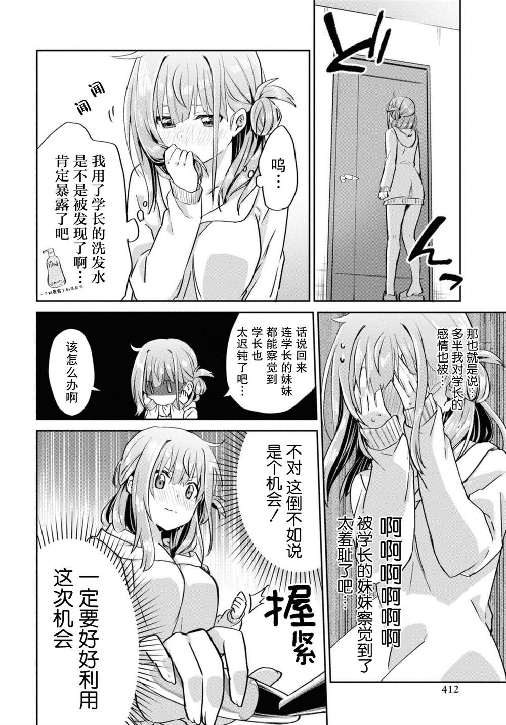 《恋爱就算了我只想睡觉》漫画最新章节第10话免费下拉式在线观看章节第【8】张图片