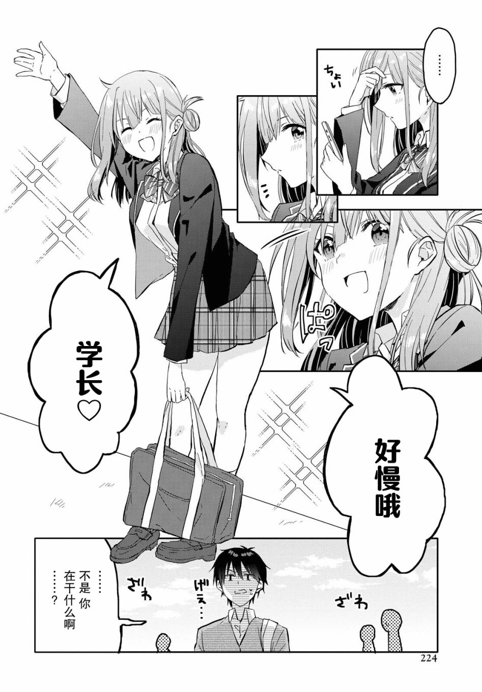 《恋爱就算了我只想睡觉》漫画最新章节第3话免费下拉式在线观看章节第【6】张图片