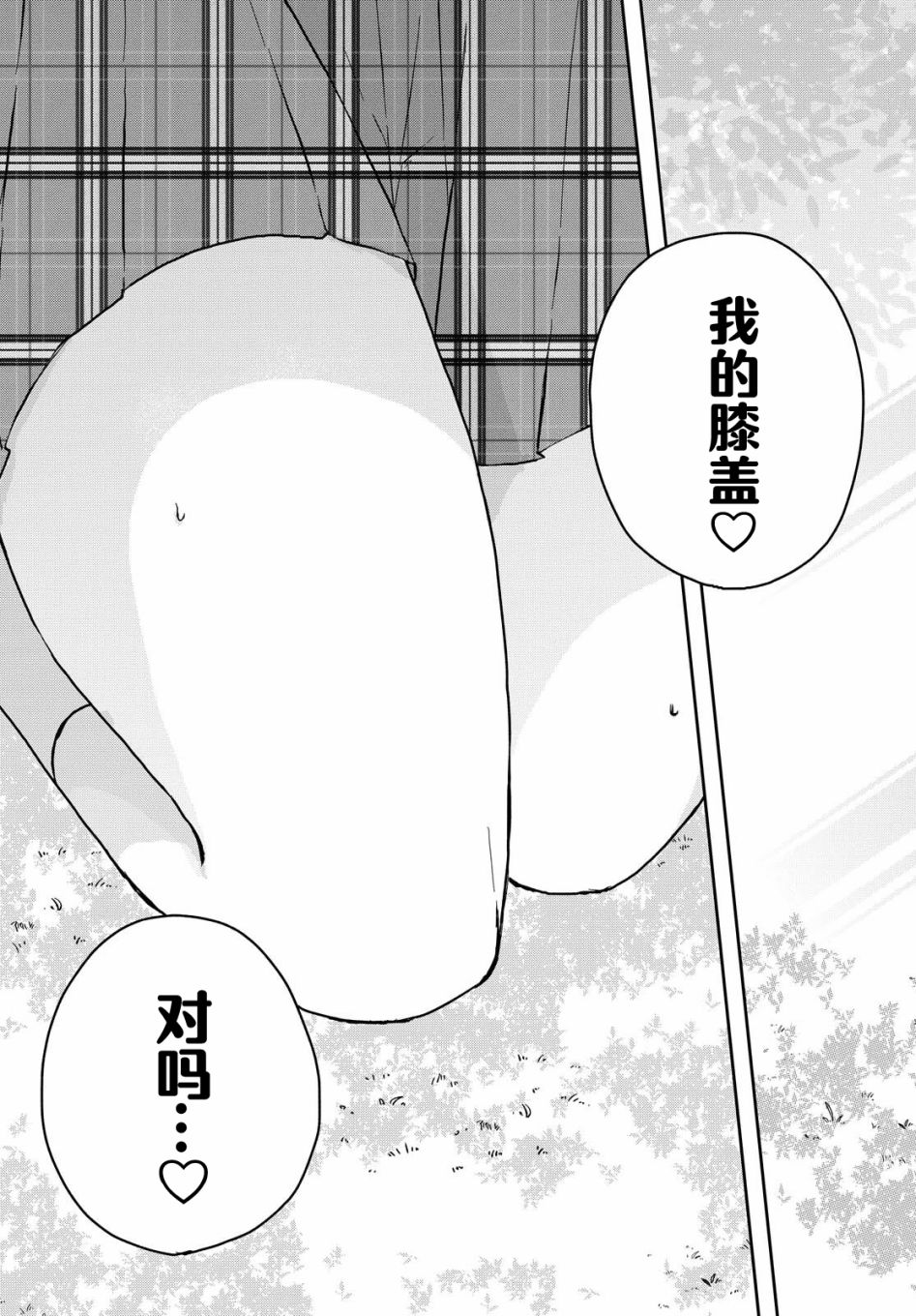 《恋爱就算了我只想睡觉》漫画最新章节第3话免费下拉式在线观看章节第【17】张图片