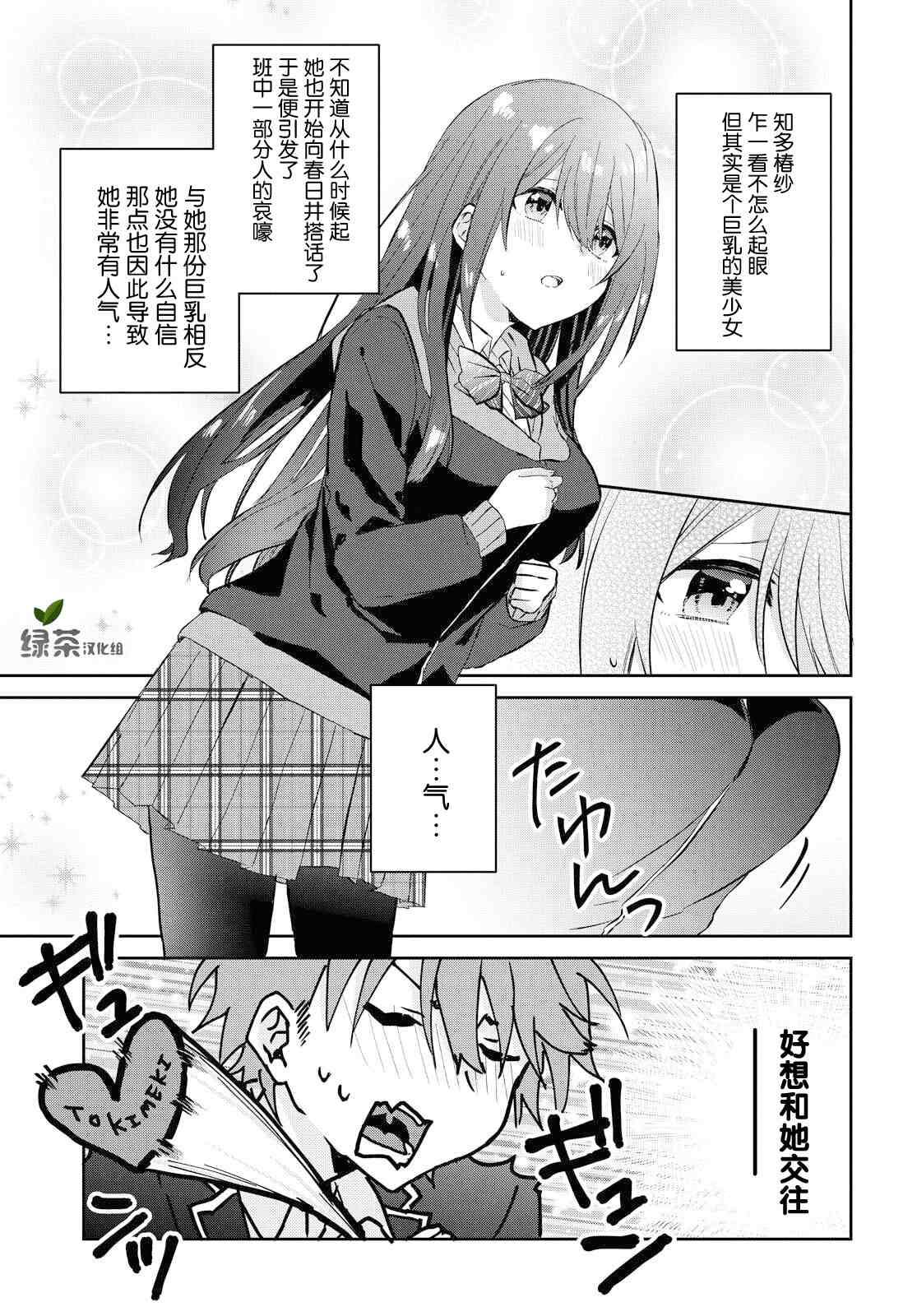 《恋爱就算了我只想睡觉》漫画最新章节第5.5话免费下拉式在线观看章节第【5】张图片