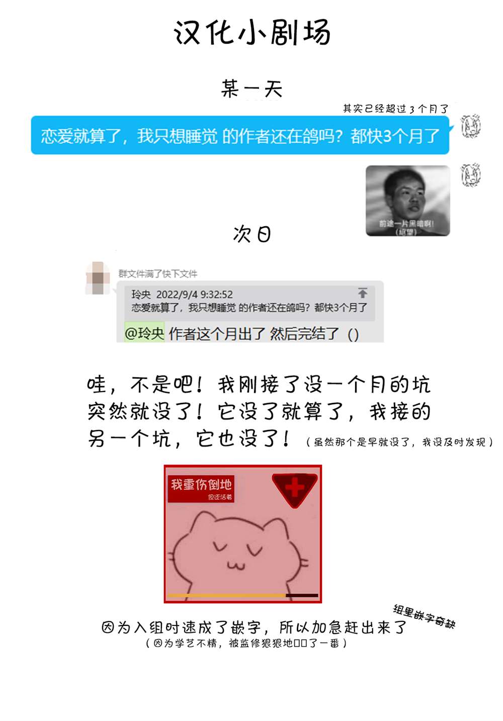 《恋爱就算了我只想睡觉》漫画最新章节第14话免费下拉式在线观看章节第【25】张图片