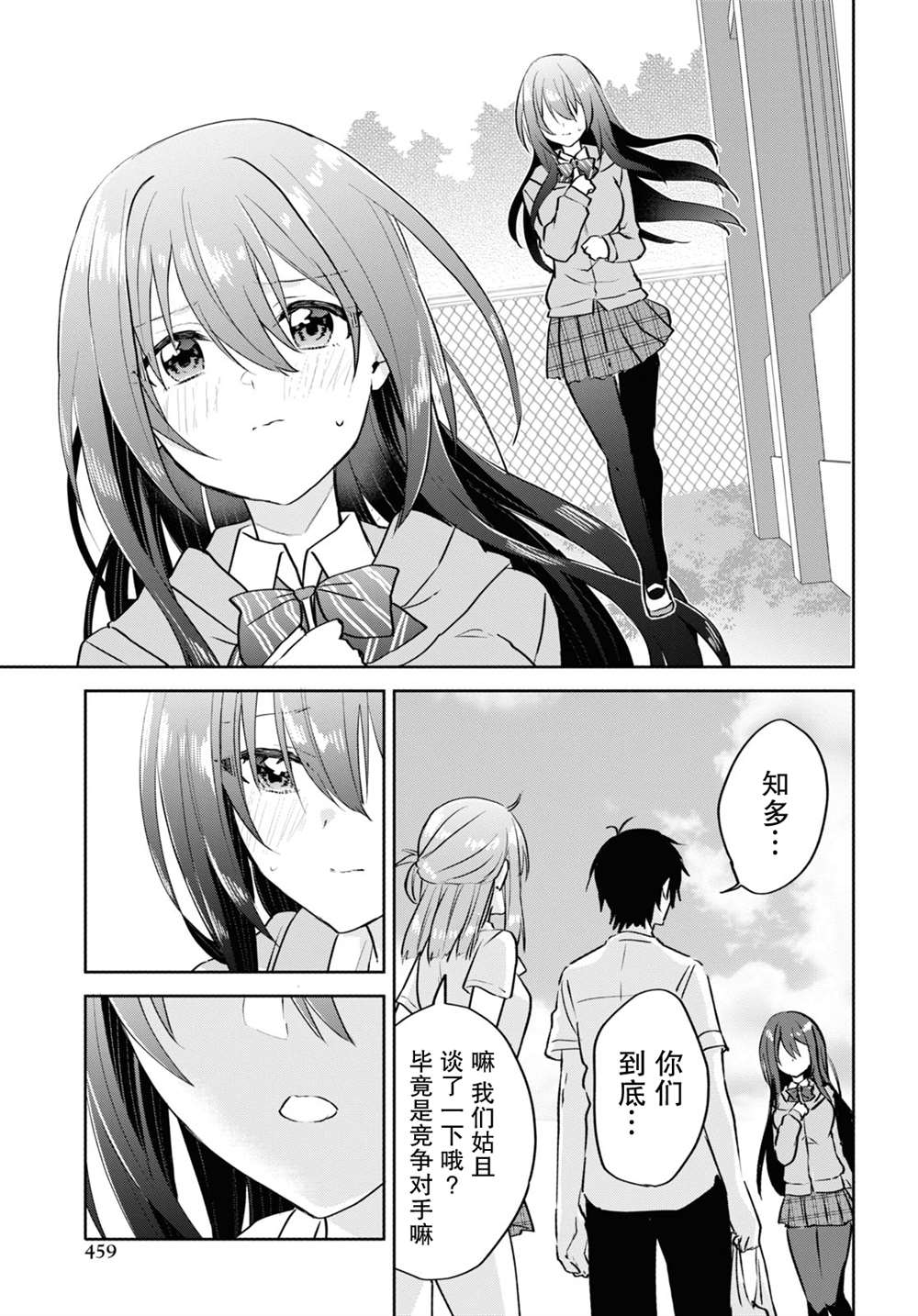 《恋爱就算了我只想睡觉》漫画最新章节第14话免费下拉式在线观看章节第【19】张图片