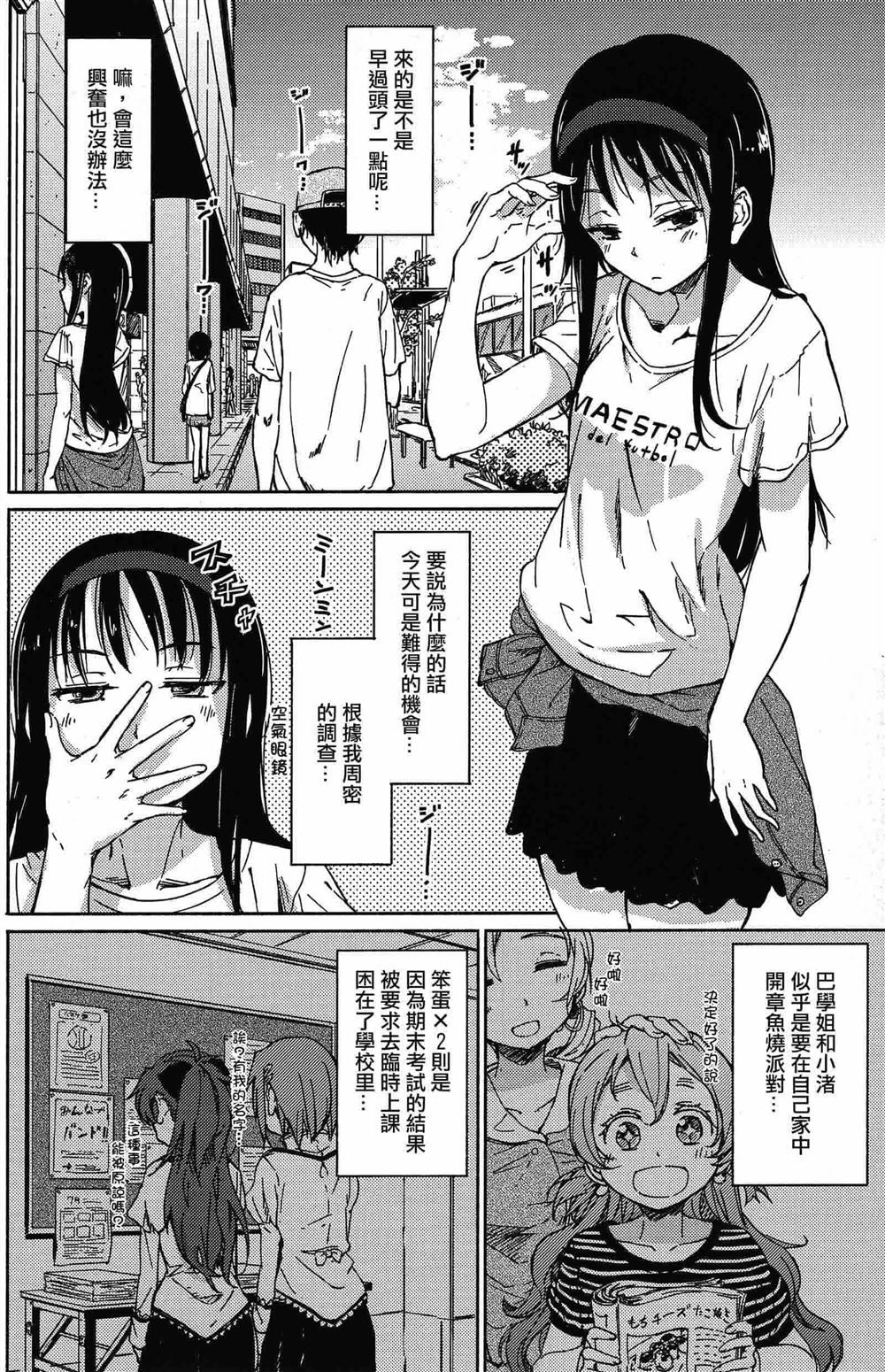 《这是双重约会吗？》漫画最新章节第1话免费下拉式在线观看章节第【3】张图片