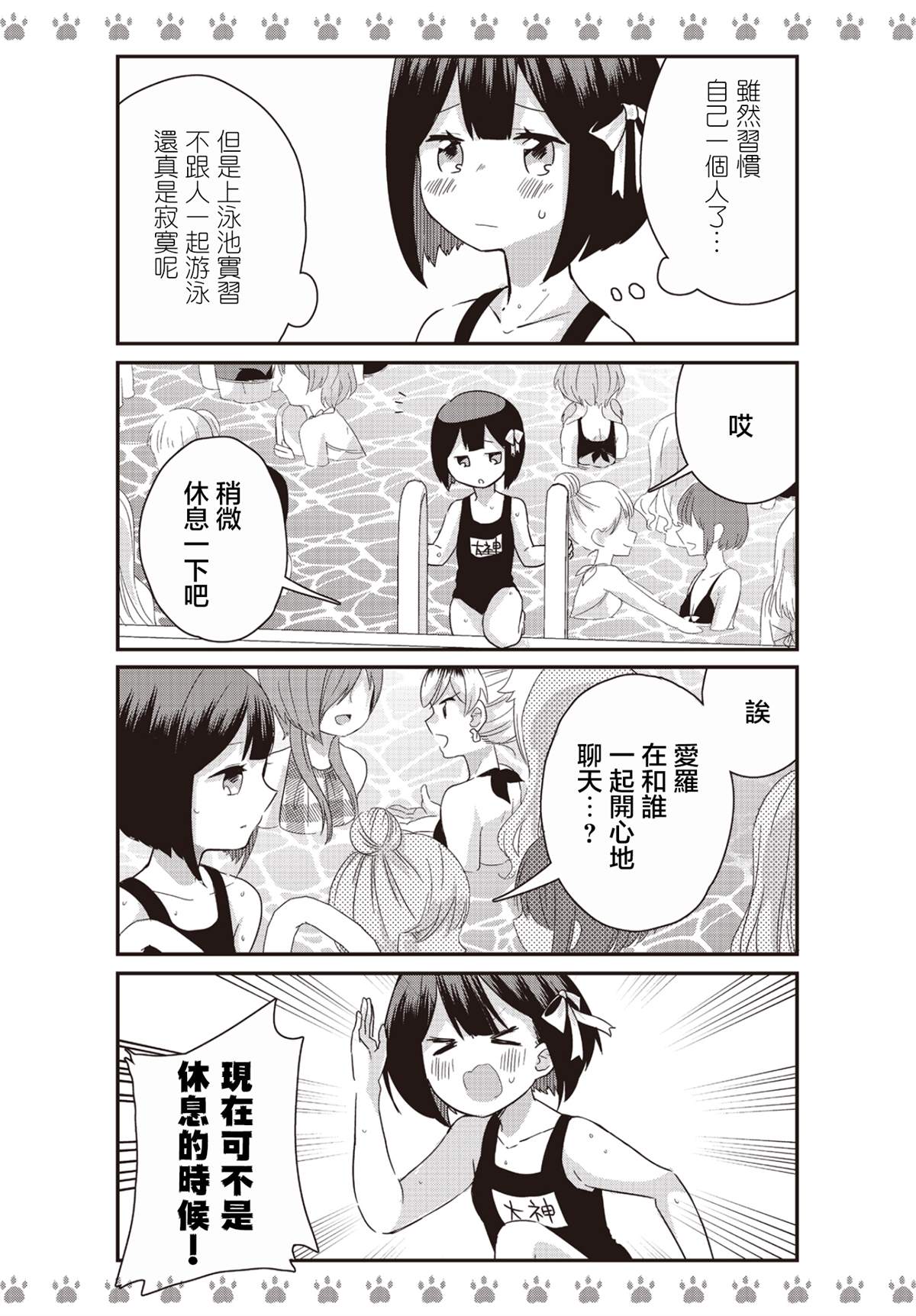 《不良少女×牛肉干》漫画最新章节第10话免费下拉式在线观看章节第【5】张图片