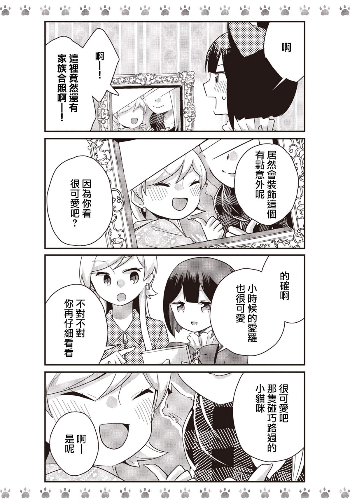 《不良少女×牛肉干》漫画最新章节第13话免费下拉式在线观看章节第【5】张图片