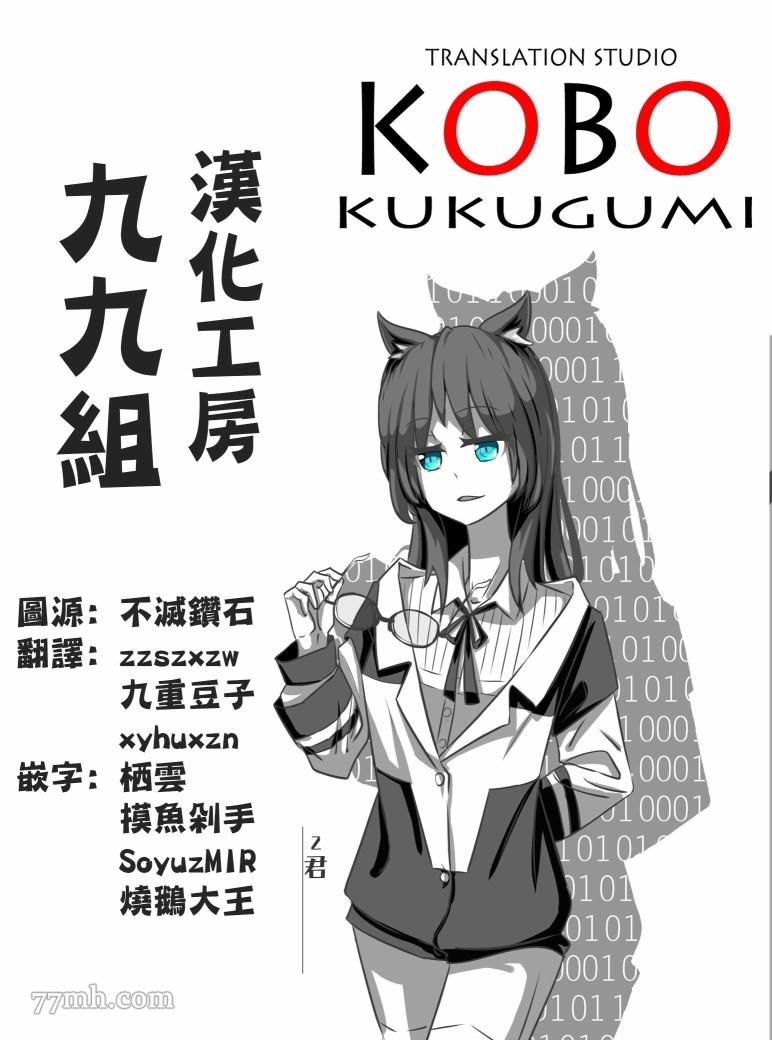 《不良少女×牛肉干》漫画最新章节第1话免费下拉式在线观看章节第【19】张图片