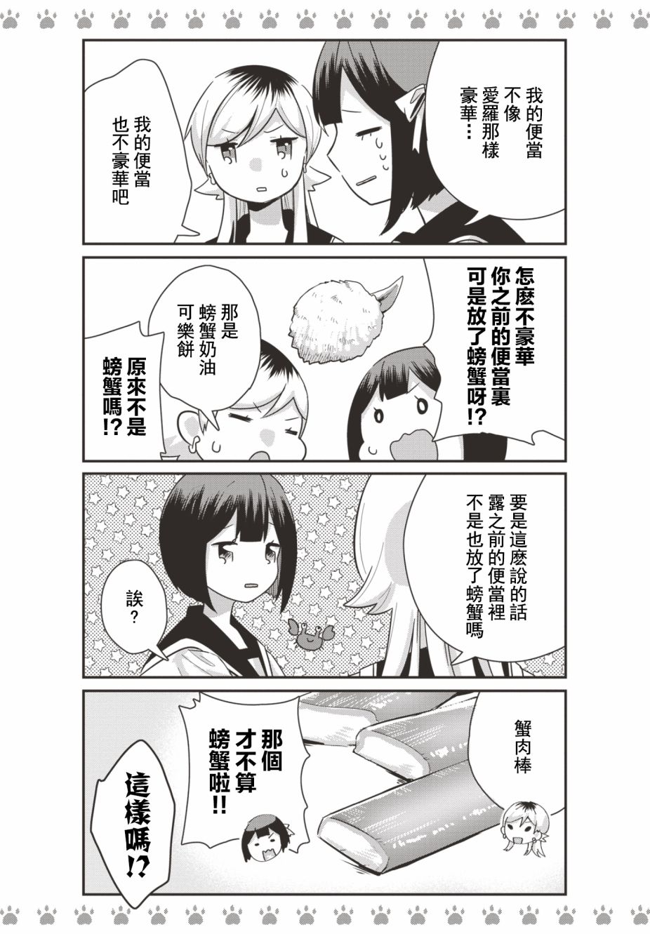 《不良少女×牛肉干》漫画最新章节第17话免费下拉式在线观看章节第【9】张图片