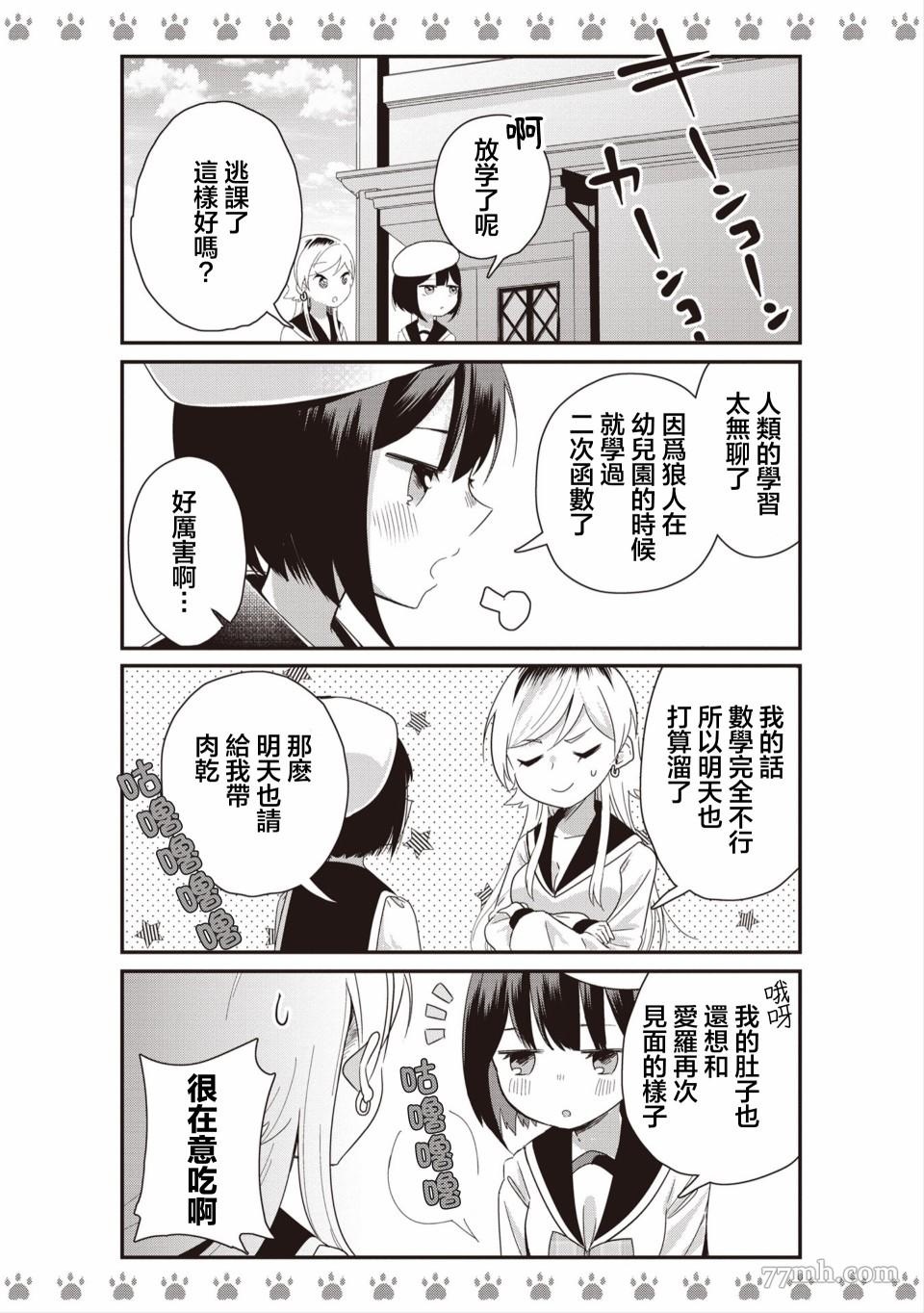 《不良少女×牛肉干》漫画最新章节第1话免费下拉式在线观看章节第【15】张图片