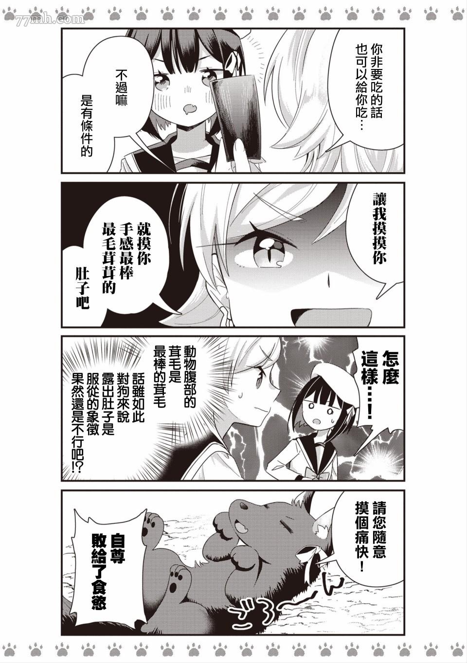 《不良少女×牛肉干》漫画最新章节第1话免费下拉式在线观看章节第【11】张图片