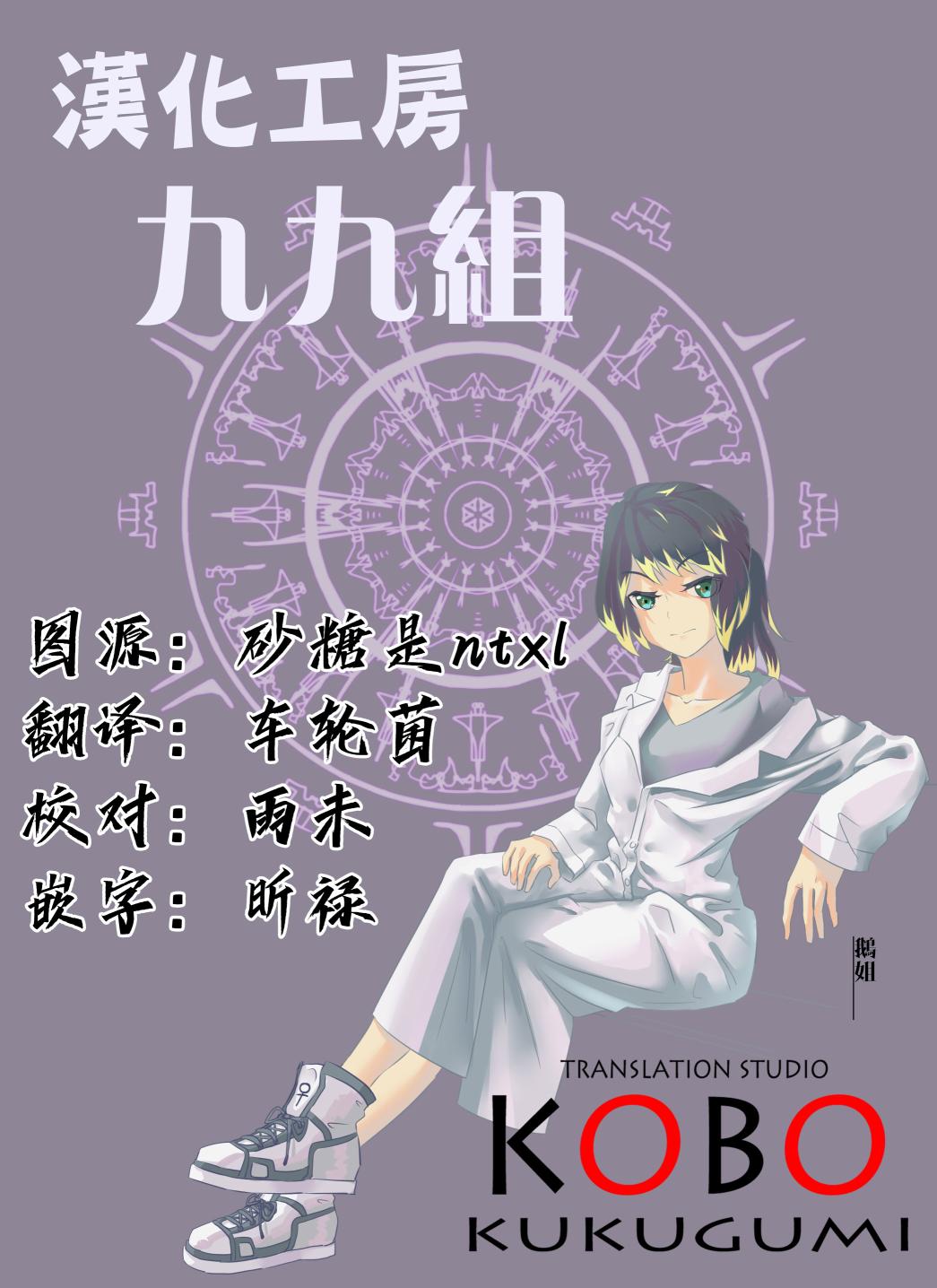 《不良少女×牛肉干》漫画最新章节第15话免费下拉式在线观看章节第【19】张图片