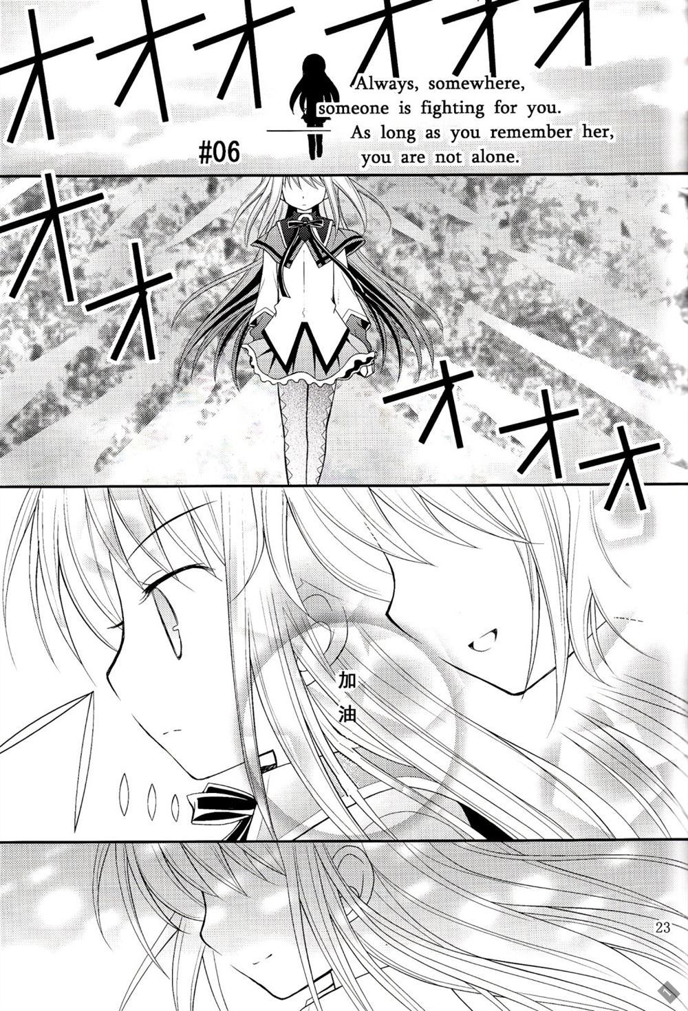 《去吧！小焰》漫画最新章节第1话免费下拉式在线观看章节第【22】张图片