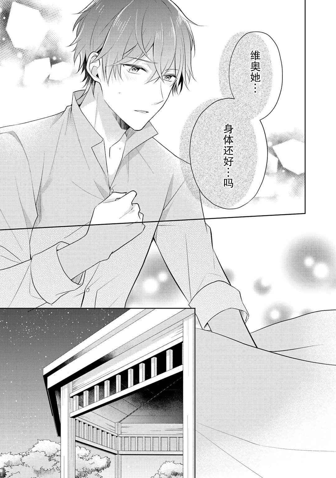 《这次我绝对不会再妨碍到你们！》漫画最新章节第15话免费下拉式在线观看章节第【5】张图片