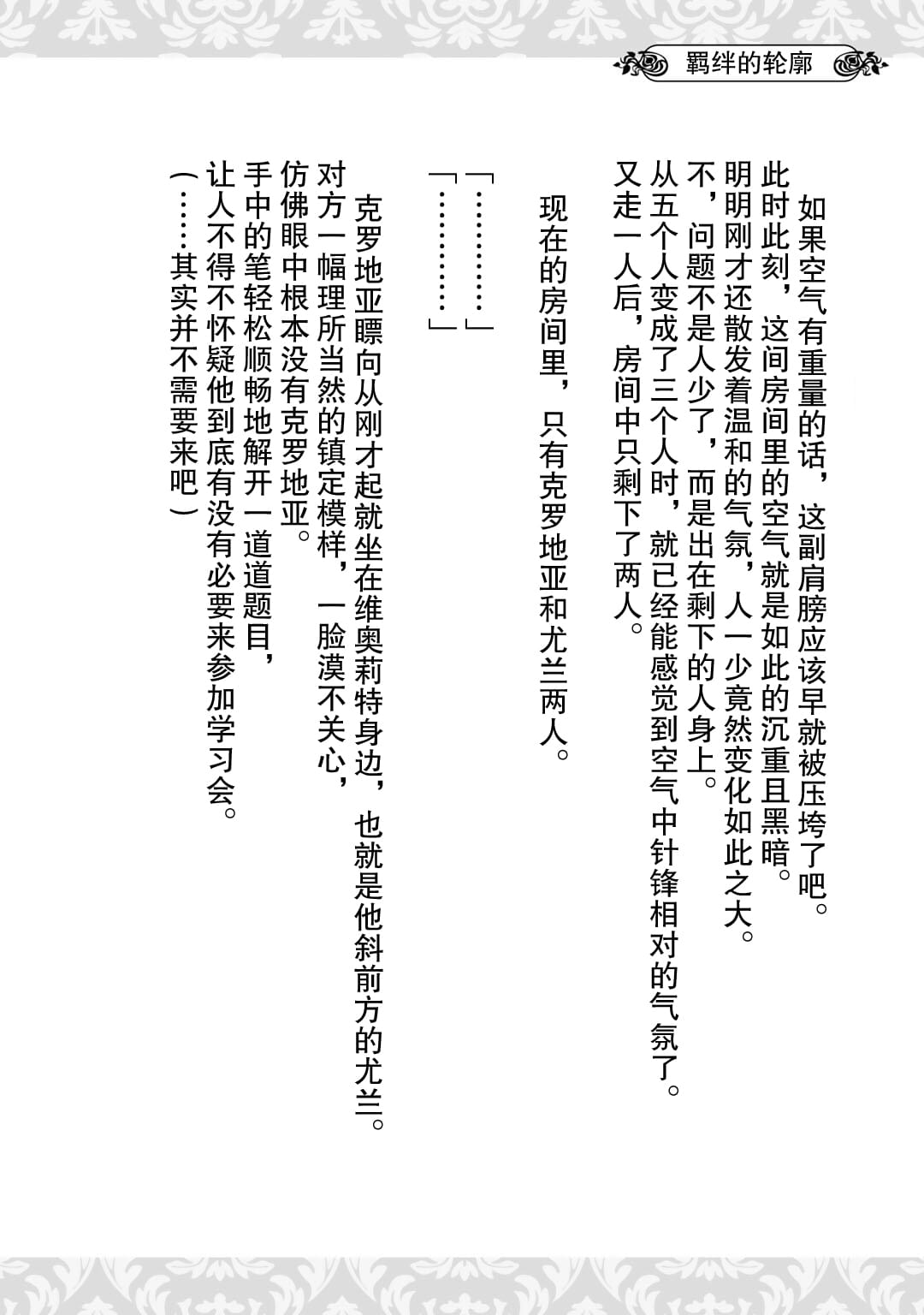 《这次我绝对不会再妨碍到你们！》漫画最新章节第16话免费下拉式在线观看章节第【29】张图片