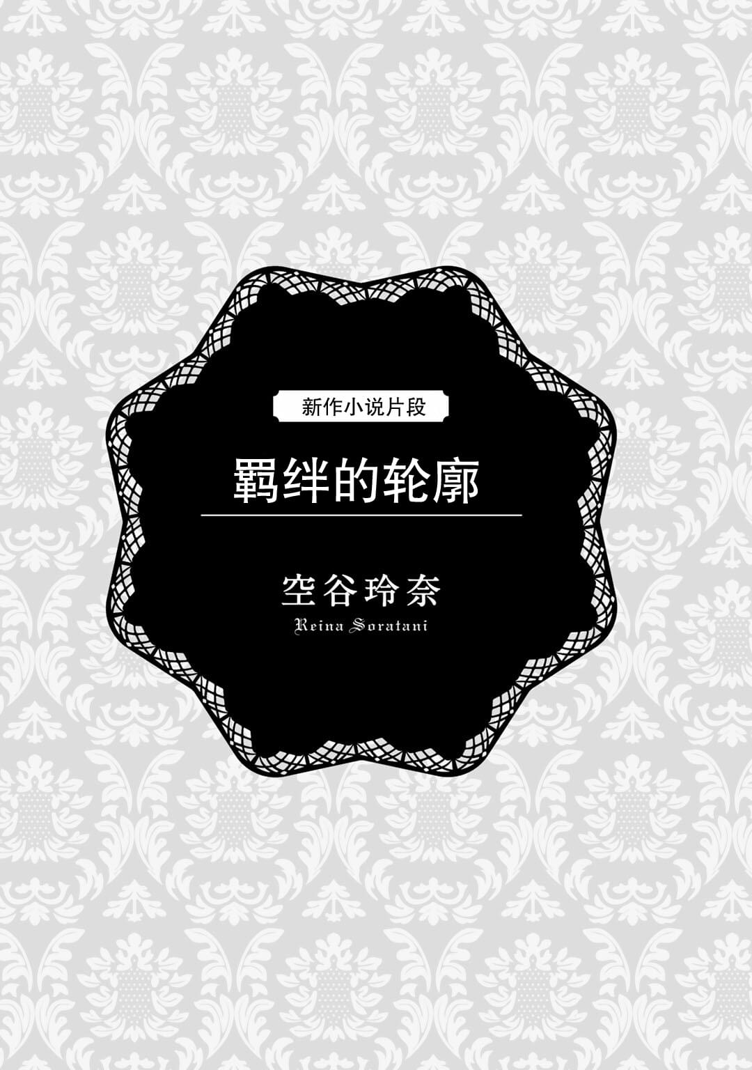 《这次我绝对不会再妨碍到你们！》漫画最新章节第16话免费下拉式在线观看章节第【28】张图片