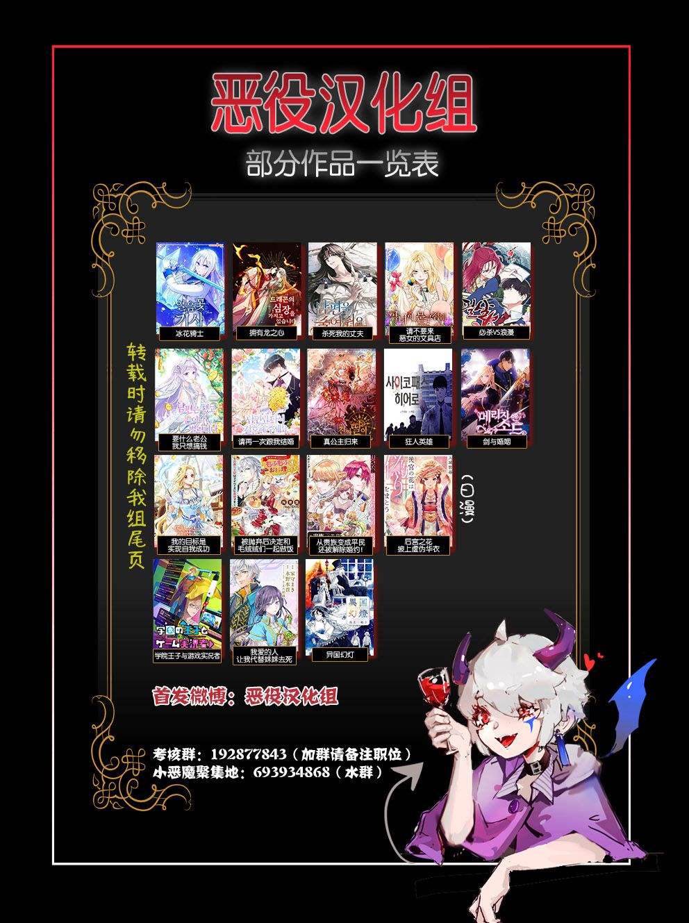 《这次我绝对不会再妨碍到你们！》漫画最新章节第20话免费下拉式在线观看章节第【19】张图片