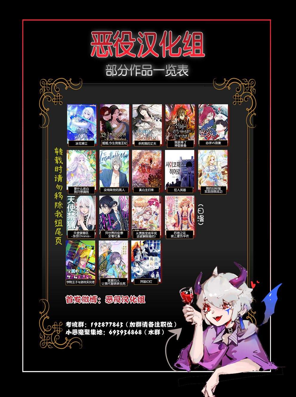 《这次我绝对不会再妨碍到你们！》漫画最新章节第21话免费下拉式在线观看章节第【26】张图片