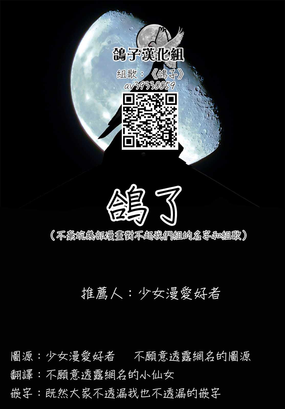 《这次我绝对不会再妨碍到你们！》漫画最新章节第1话免费下拉式在线观看章节第【44】张图片