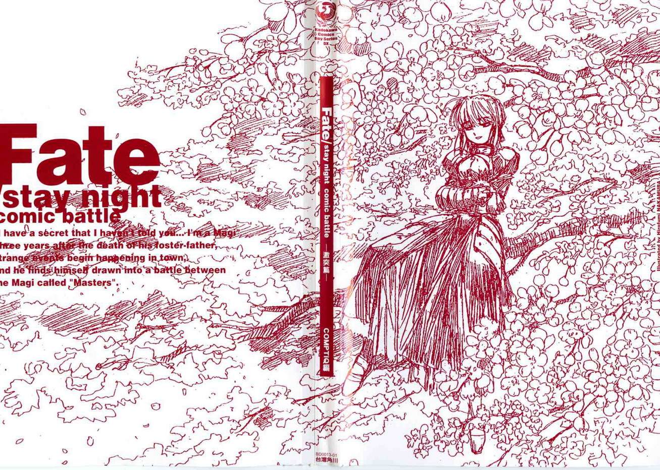 《Fate/stay night 激突篇》漫画最新章节第1卷免费下拉式在线观看章节第【3】张图片