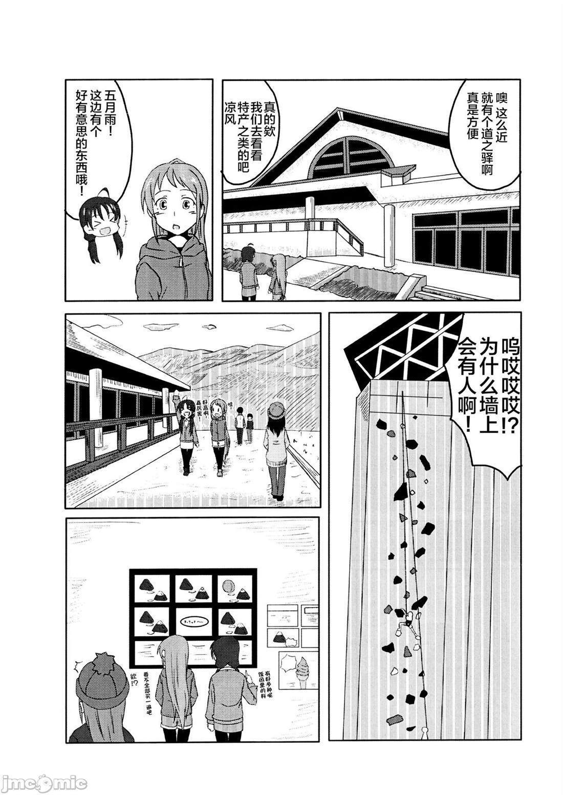 《さみキャン2》漫画最新章节短篇免费下拉式在线观看章节第【10】张图片