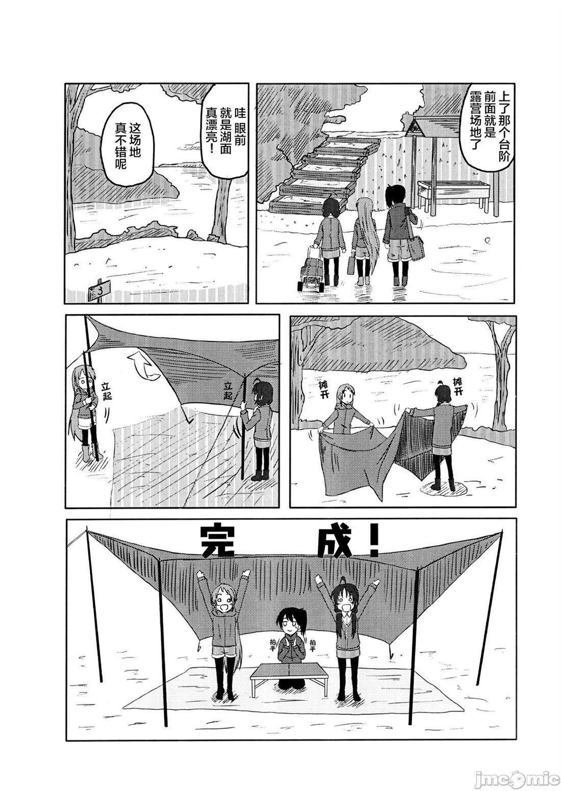 《さみキャン2》漫画最新章节短篇免费下拉式在线观看章节第【6】张图片