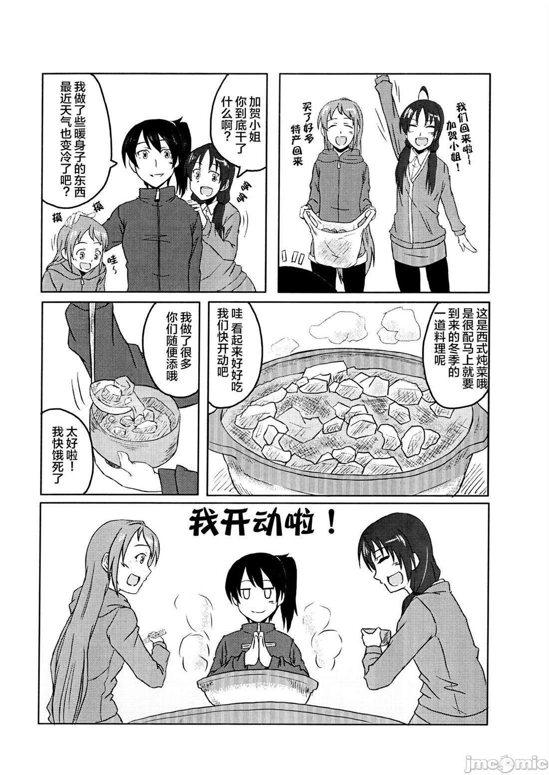 《さみキャン2》漫画最新章节短篇免费下拉式在线观看章节第【11】张图片