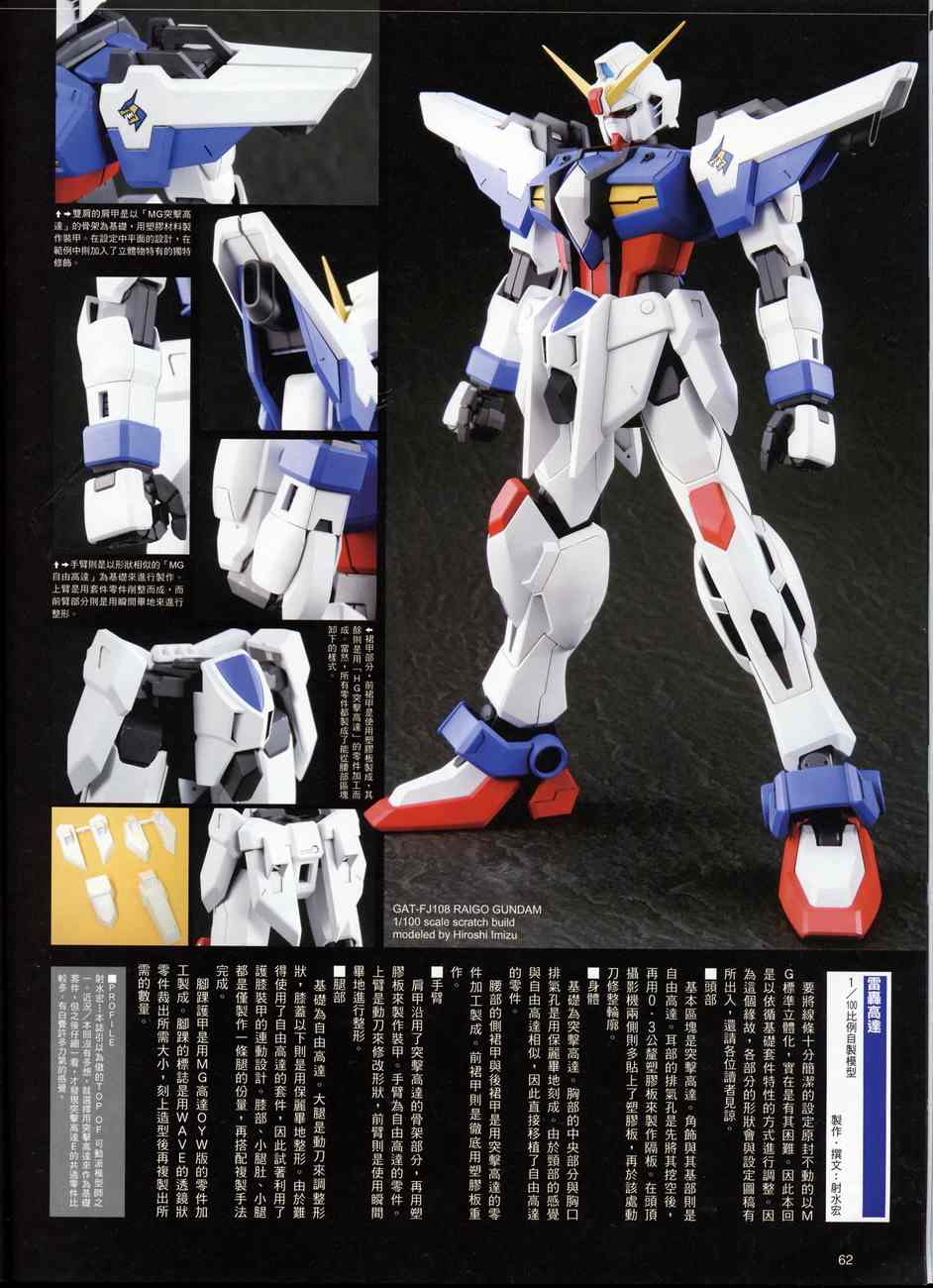 《机动战士高达SEED FRAME ASTRAYS》漫画最新章节第12话免费下拉式在线观看章节第【4】张图片