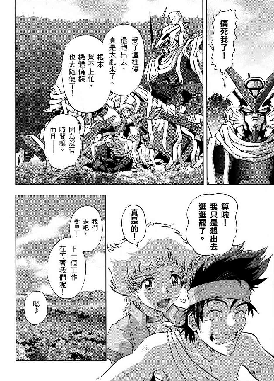 《机动战士高达SEED FRAME ASTRAYS》漫画最新章节第12话免费下拉式在线观看章节第【21】张图片