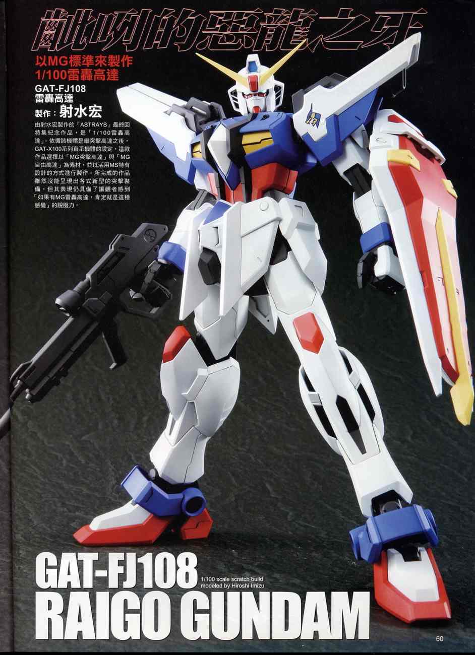 《机动战士高达SEED FRAME ASTRAYS》漫画最新章节第12话免费下拉式在线观看章节第【2】张图片