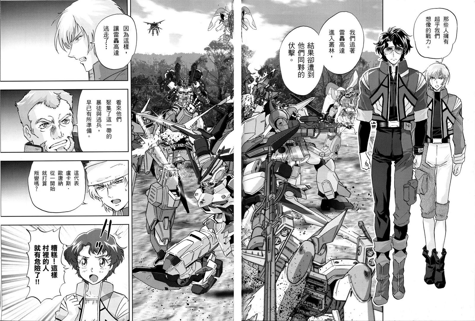 《机动战士高达SEED FRAME ASTRAYS》漫画最新章节第11话免费下拉式在线观看章节第【10】张图片