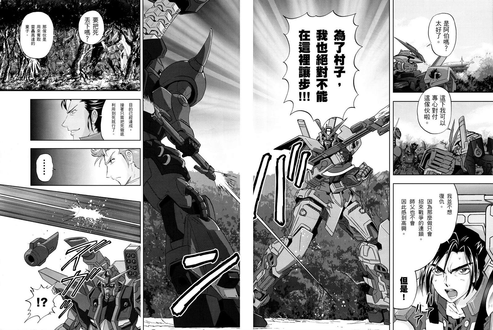 《机动战士高达SEED FRAME ASTRAYS》漫画最新章节第11话免费下拉式在线观看章节第【19】张图片