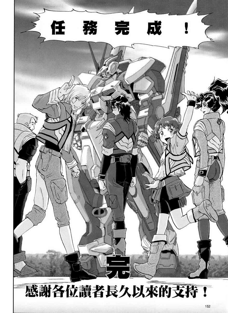 《机动战士高达SEED FRAME ASTRAYS》漫画最新章节第12话免费下拉式在线观看章节第【26】张图片