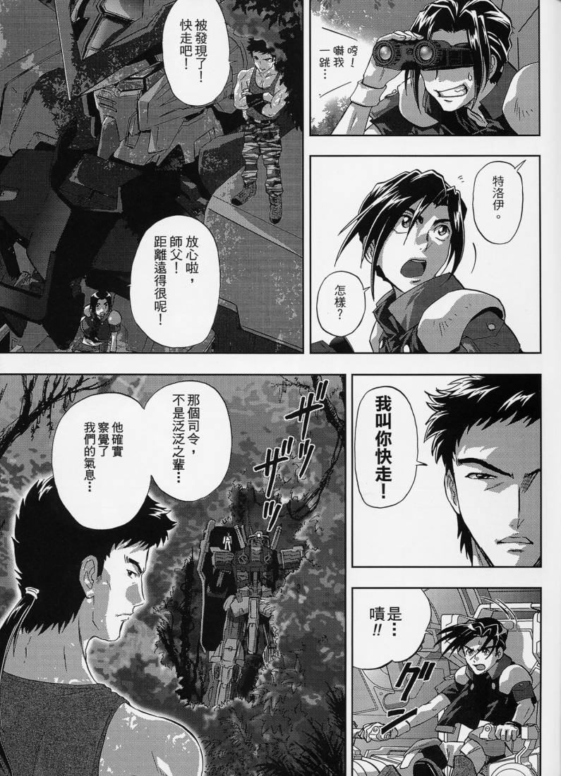 《机动战士高达SEED FRAME ASTRAYS》漫画最新章节第1话免费下拉式在线观看章节第【18】张图片