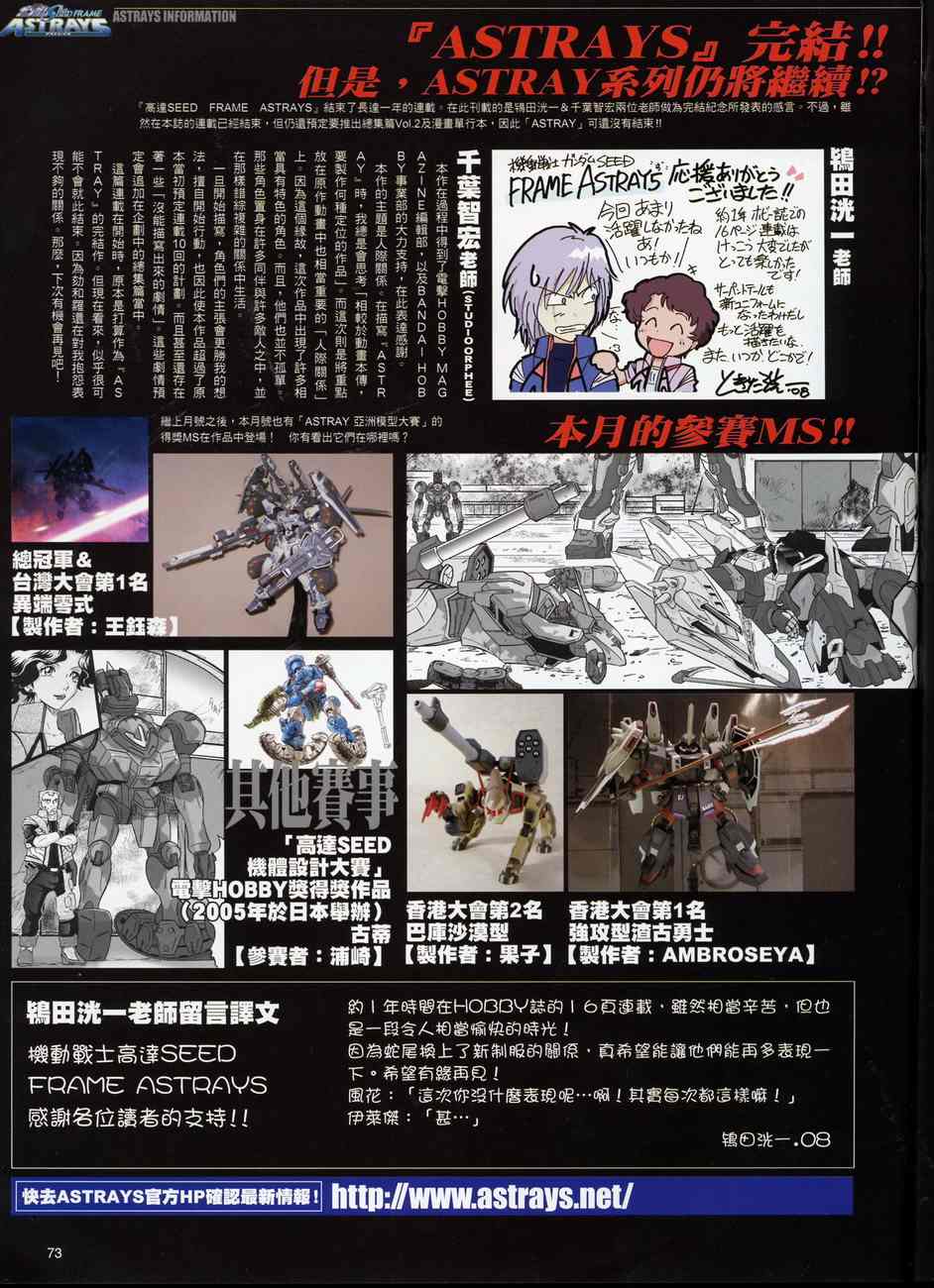 《机动战士高达SEED FRAME ASTRAYS》漫画最新章节第12话免费下拉式在线观看章节第【13】张图片