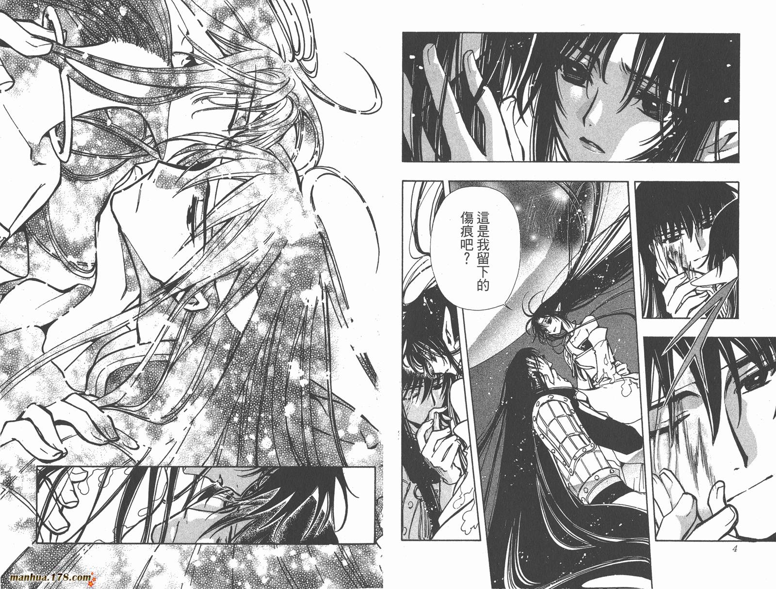 《翼Tsubasa》漫画最新章节第10卷免费下拉式在线观看章节第【4】张图片