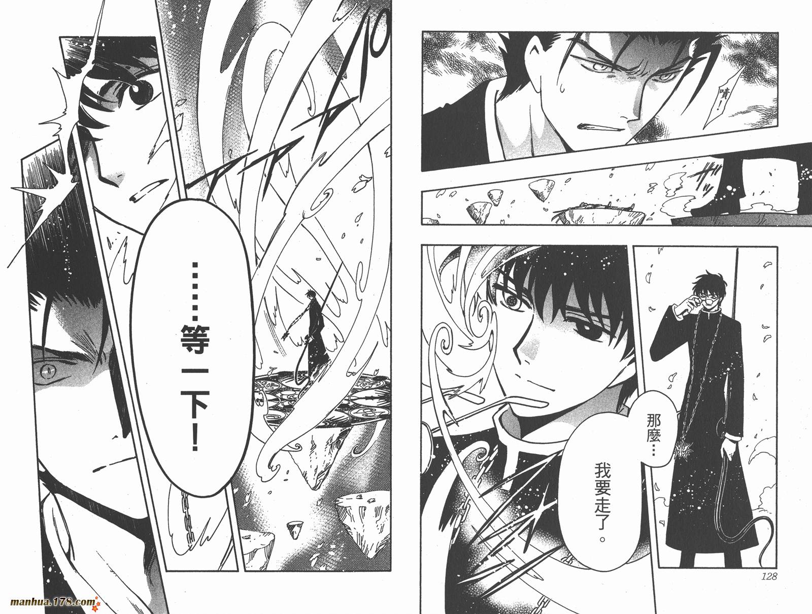 《翼Tsubasa》漫画最新章节第22卷免费下拉式在线观看章节第【66】张图片