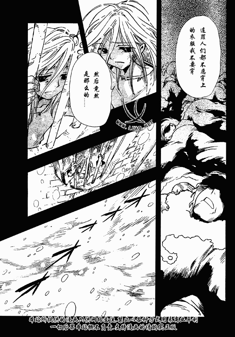 《翼Tsubasa》漫画最新章节第156话免费下拉式在线观看章节第【3】张图片