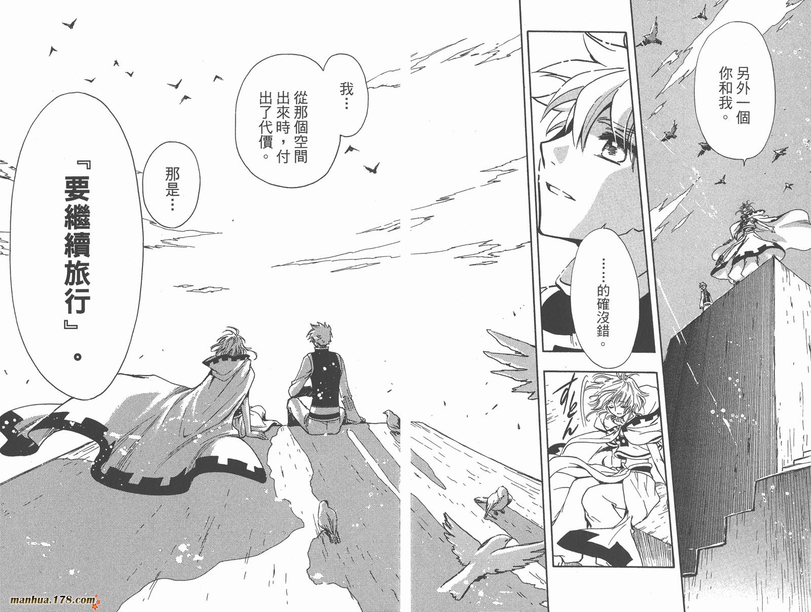 《翼Tsubasa》漫画最新章节第28卷免费下拉式在线观看章节第【119】张图片