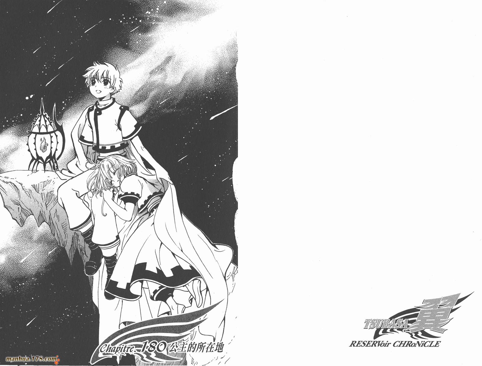 《翼Tsubasa》漫画最新章节第23卷免费下拉式在线观看章节第【57】张图片