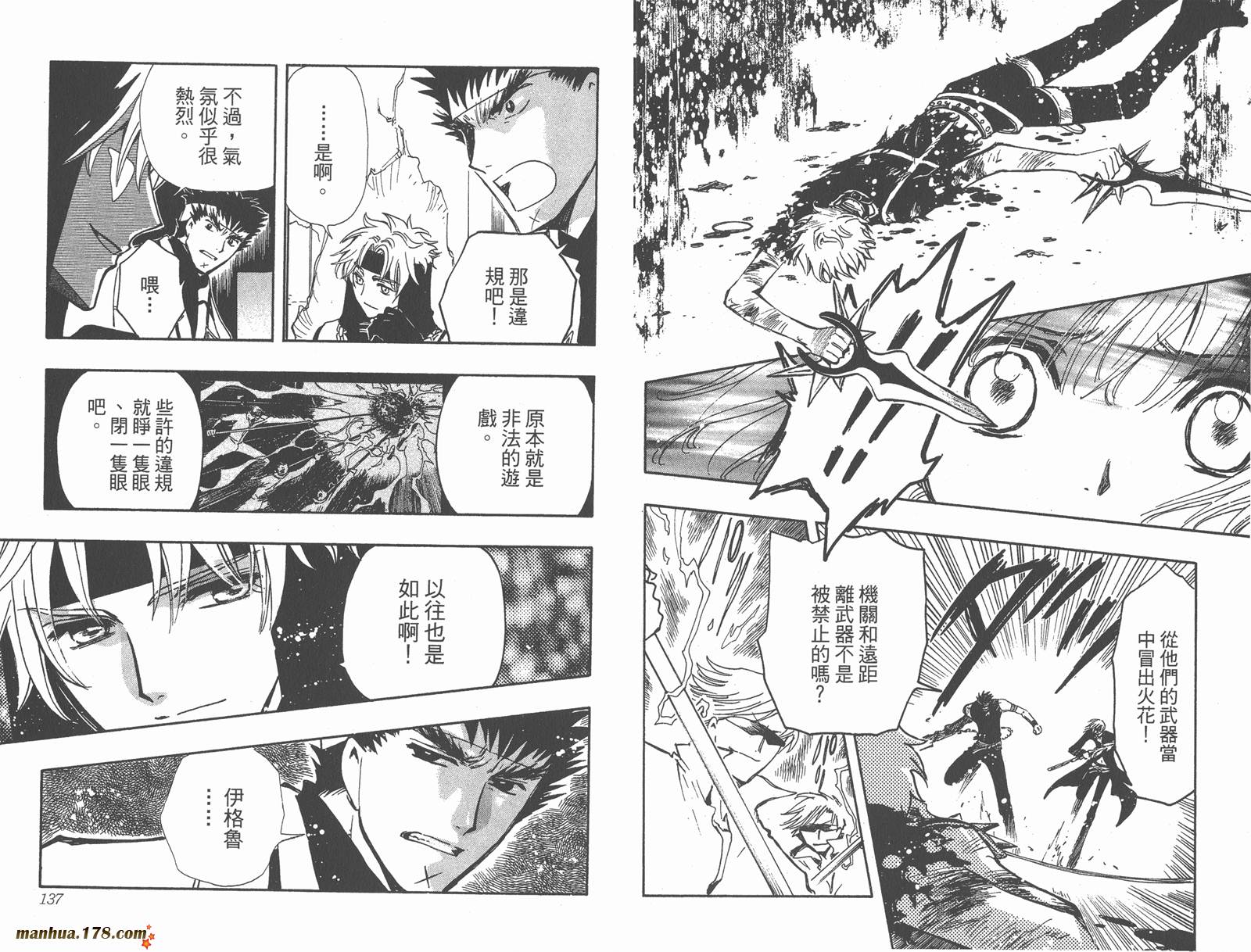 《翼Tsubasa》漫画最新章节第18卷免费下拉式在线观看章节第【70】张图片