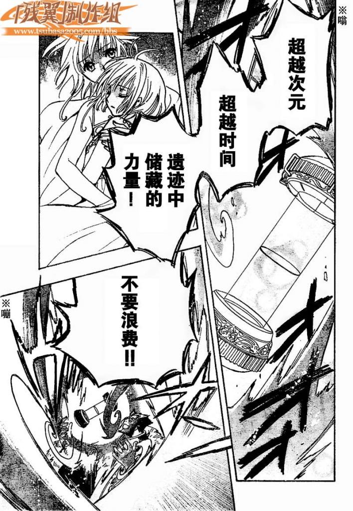 《翼Tsubasa》漫画最新章节第227话免费下拉式在线观看章节第【3】张图片