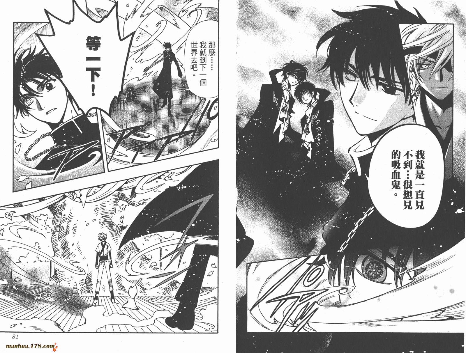 《翼Tsubasa》漫画最新章节第22卷免费下拉式在线观看章节第【42】张图片